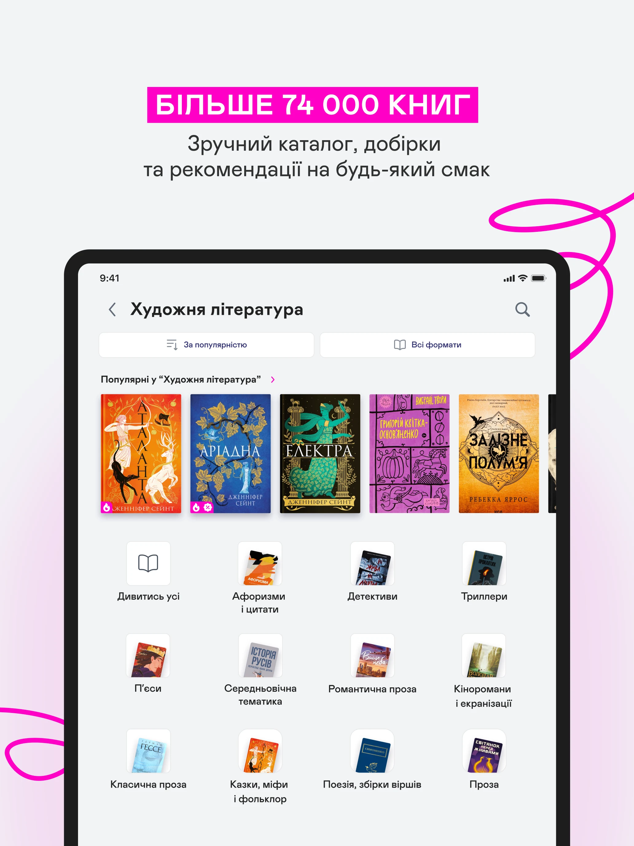 Yakaboo: Книги та аудіокниги screenshot