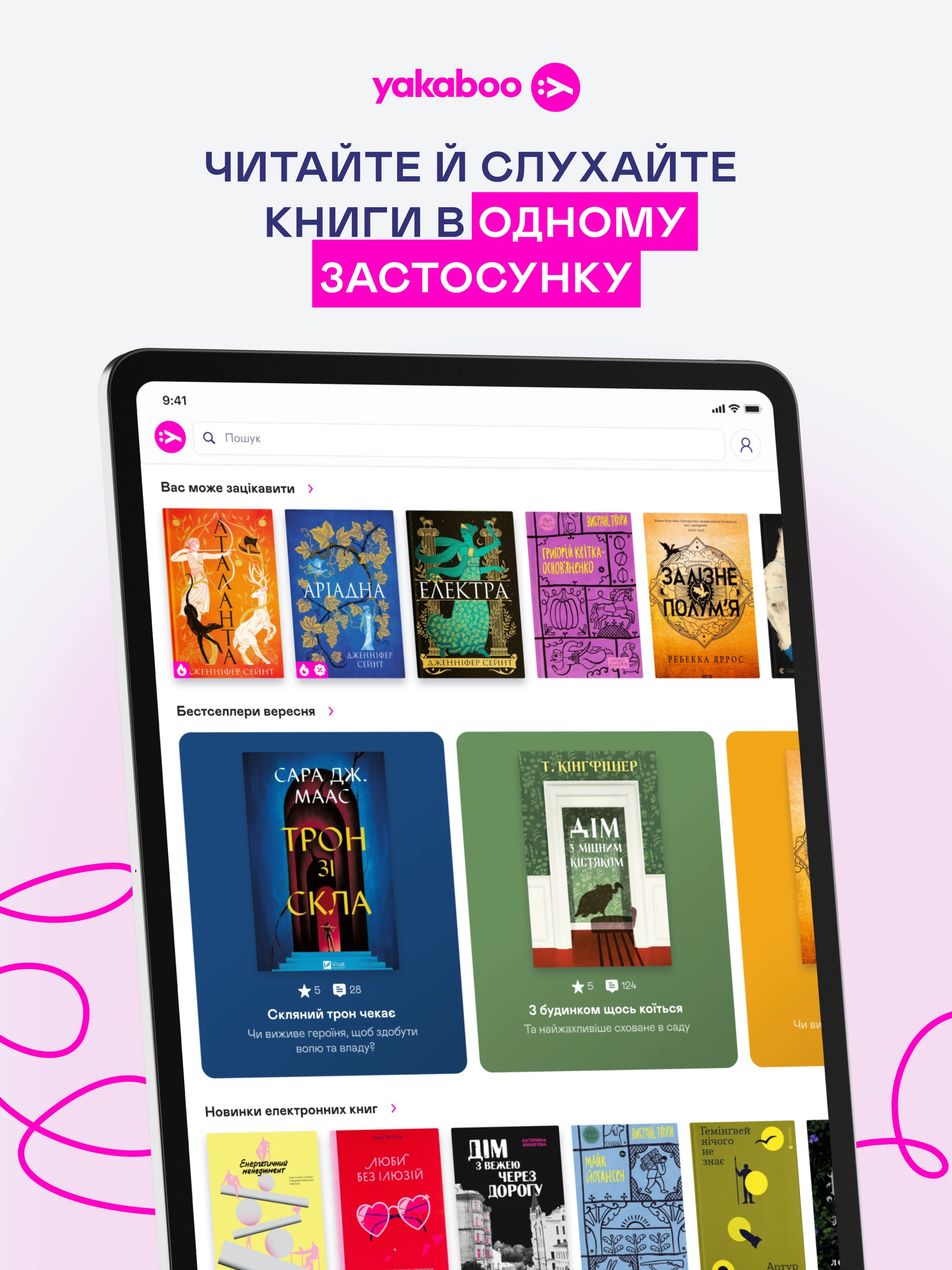 Yakaboo: Книги та аудіокниги screenshot