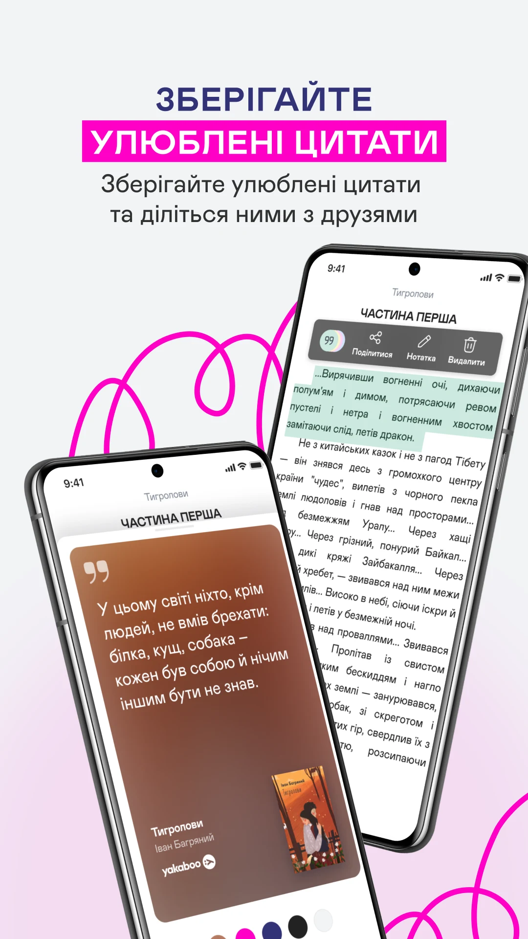 Yakaboo: Книги та аудіокниги screenshot