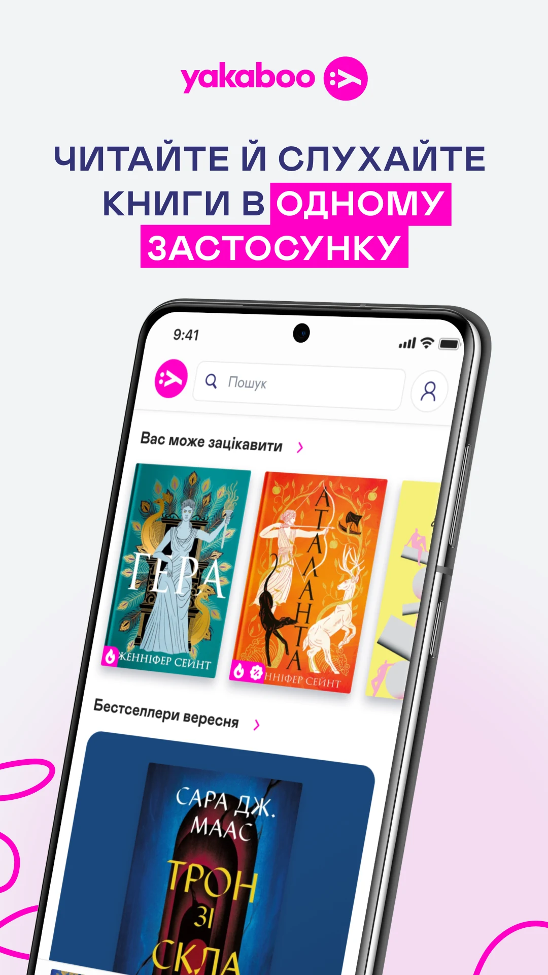 Yakaboo: Книги та аудіокниги screenshot