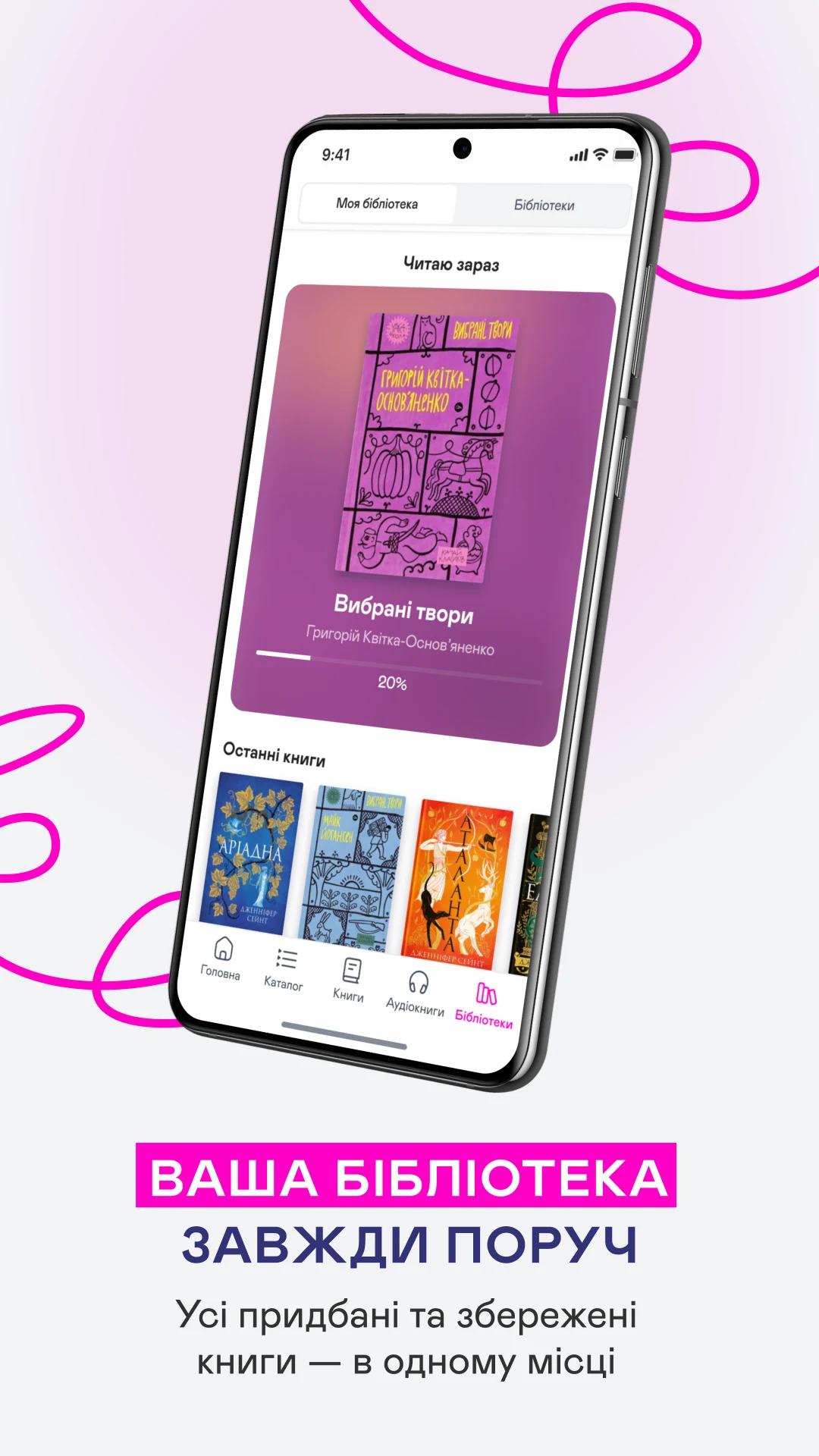 Yakaboo: Книги та аудіокниги screenshot