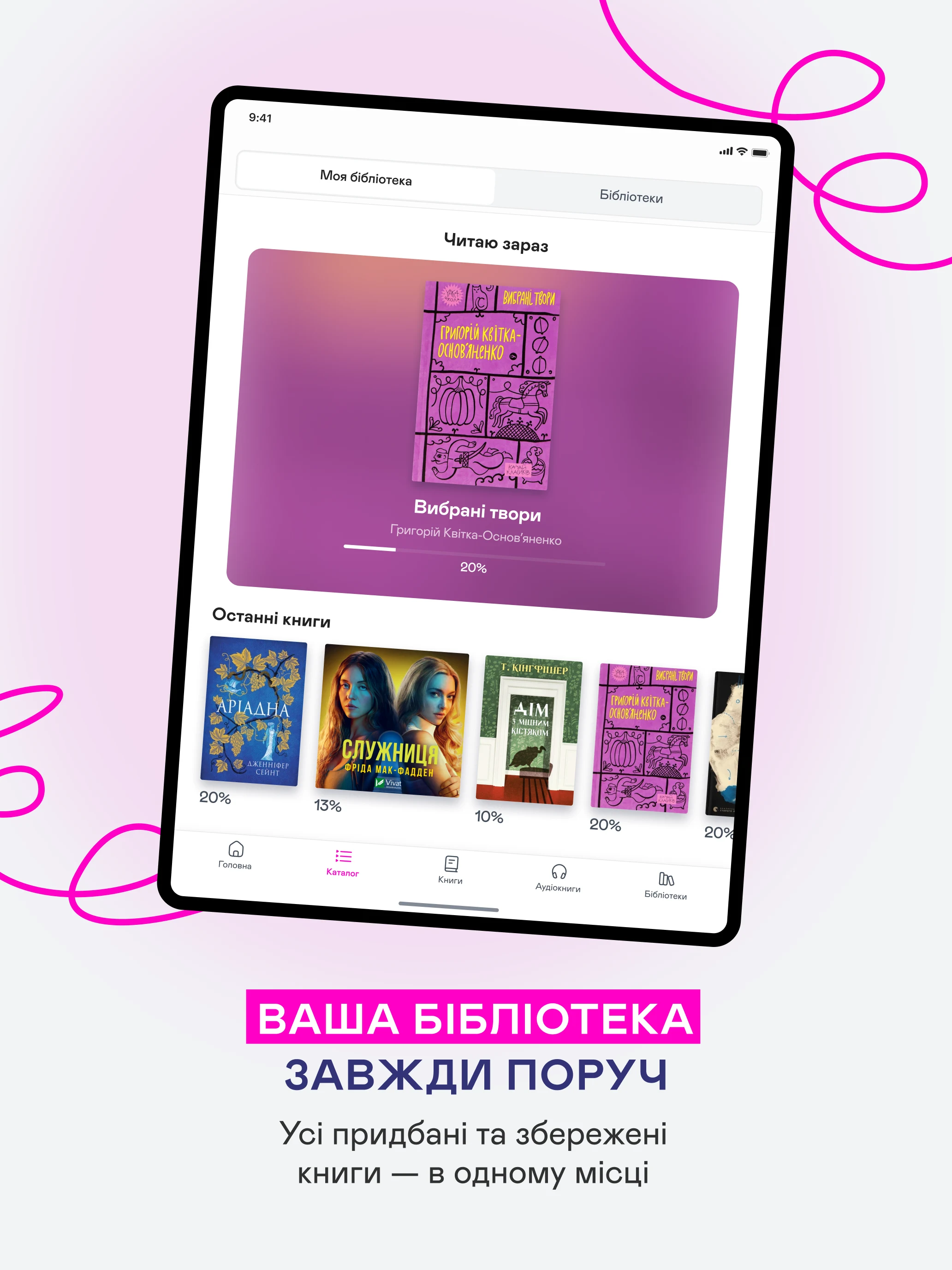 Yakaboo: Книги та аудіокниги screenshot
